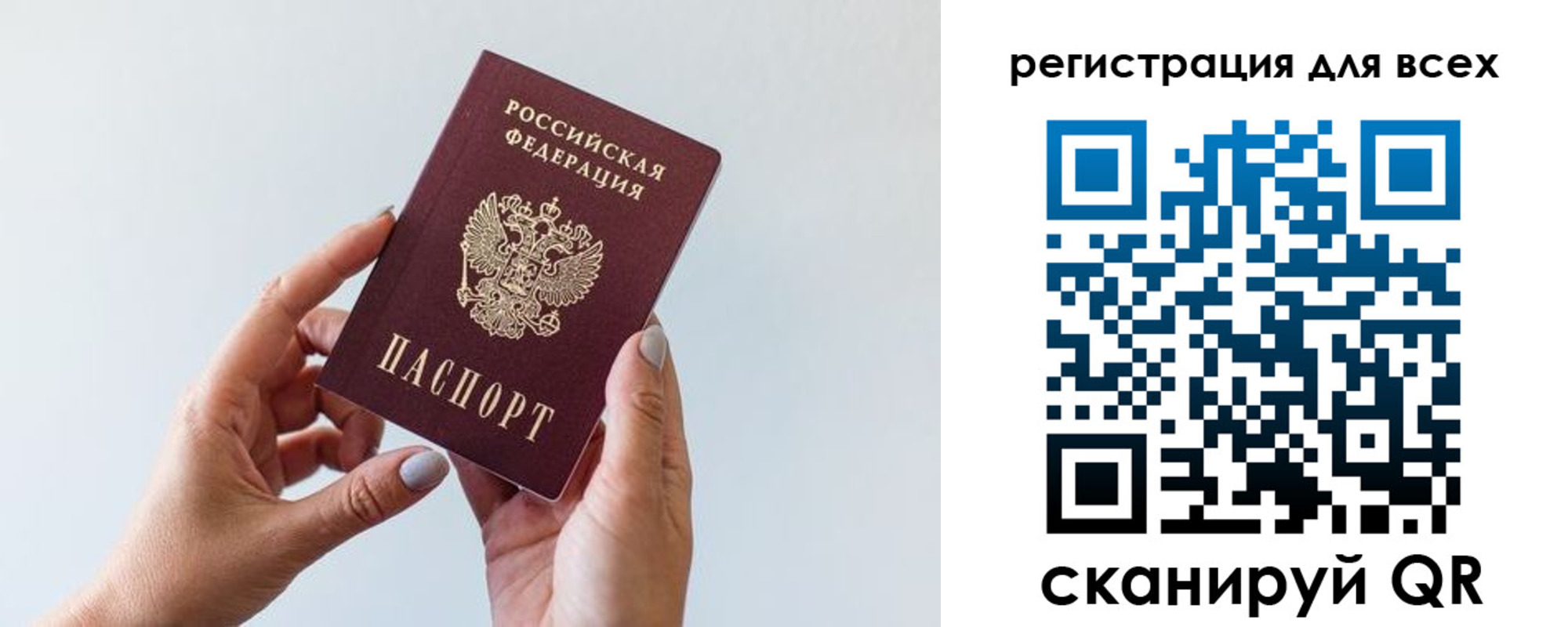 прописка для работы в Кандалакше