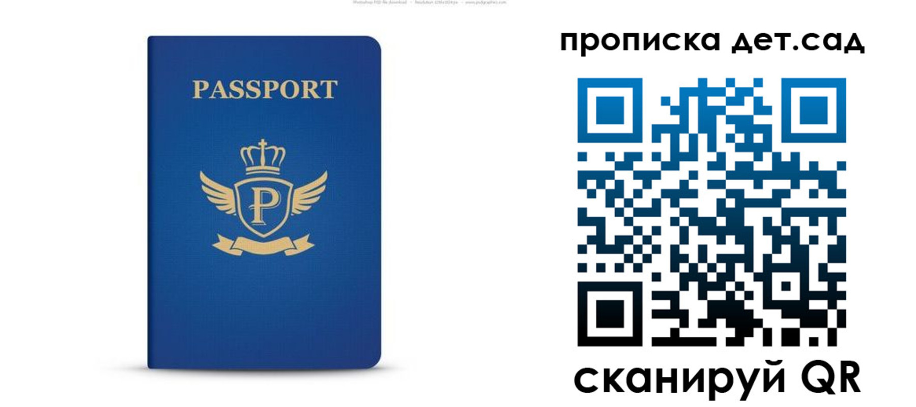 временная регистрация недорого в Кандалакше