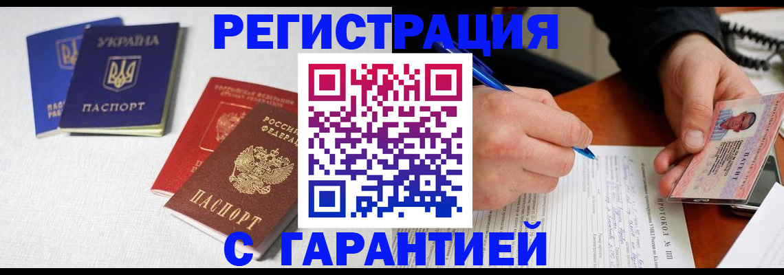 временная регистрация законно в Кандалакше