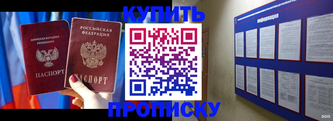 временная регистрация собственник в Кандалакше